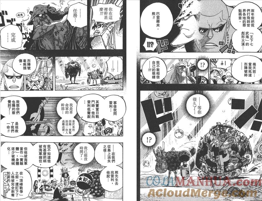 海贼王 第61卷 第101页