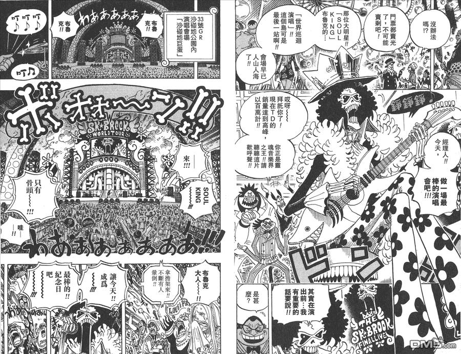 海贼王 第61卷 第46页