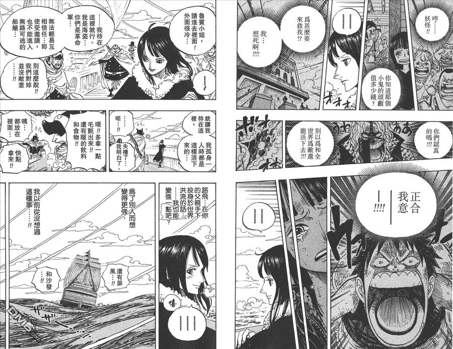 海贼王 第61卷 第22页