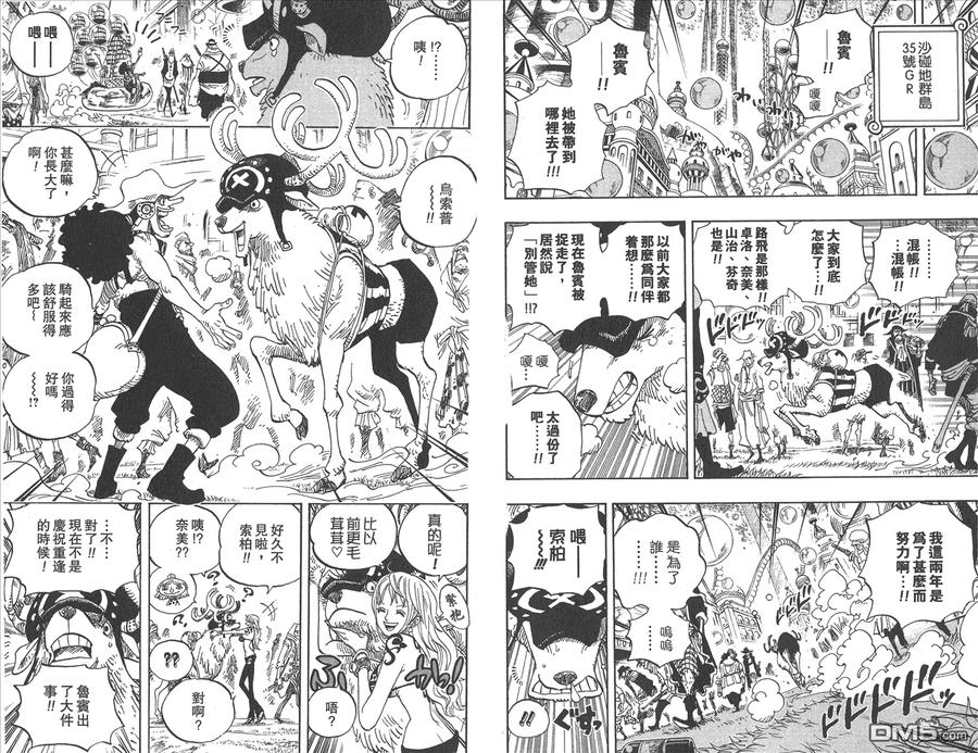 海贼王 第61卷 第66页