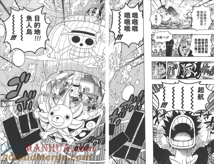 海贼王 第61卷 第93页