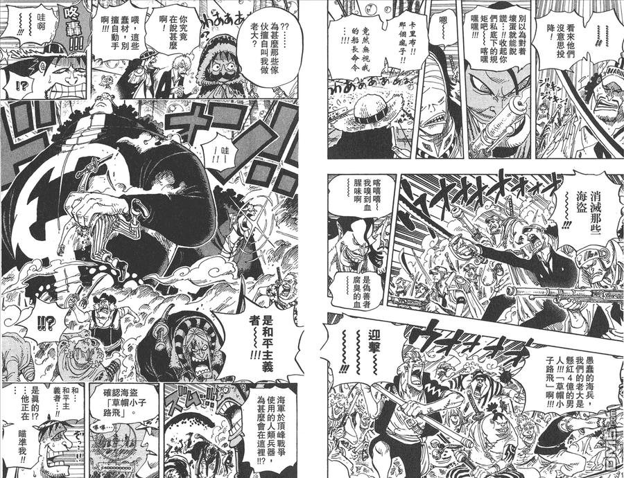 海贼王 第61卷 第78页