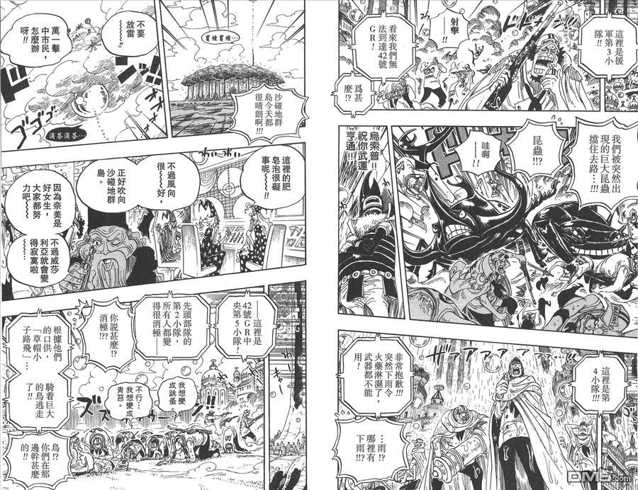海贼王 第61卷 第91页
