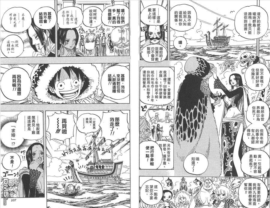 海贼王 第61卷 第56页
