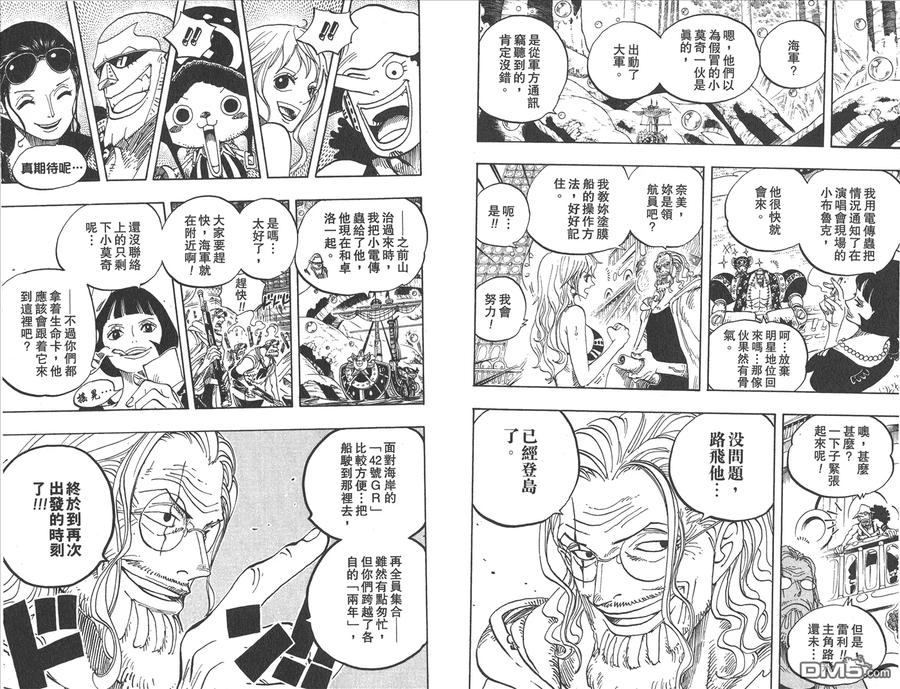 海贼王 第61卷 第74页