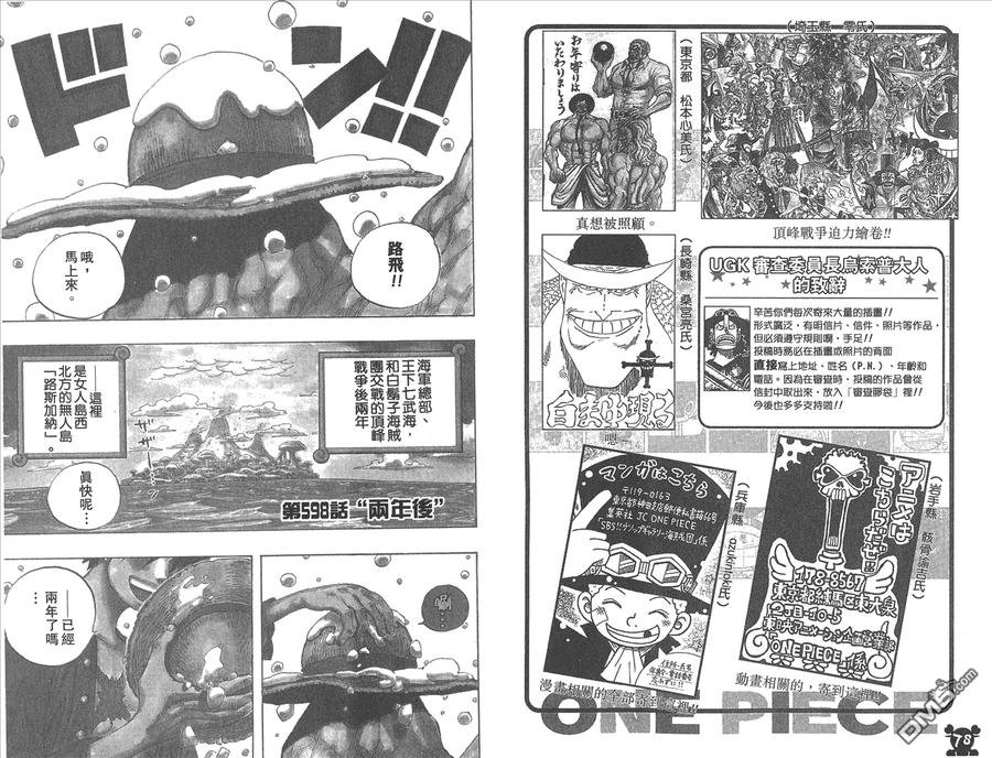 海贼王 第61卷 第42页