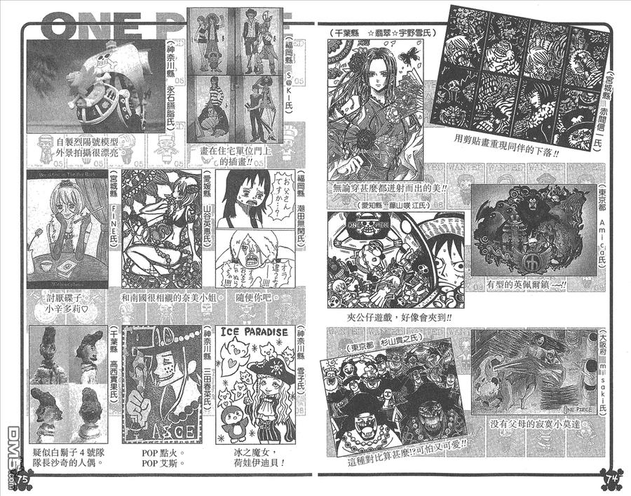 海贼王 第61卷 第40页