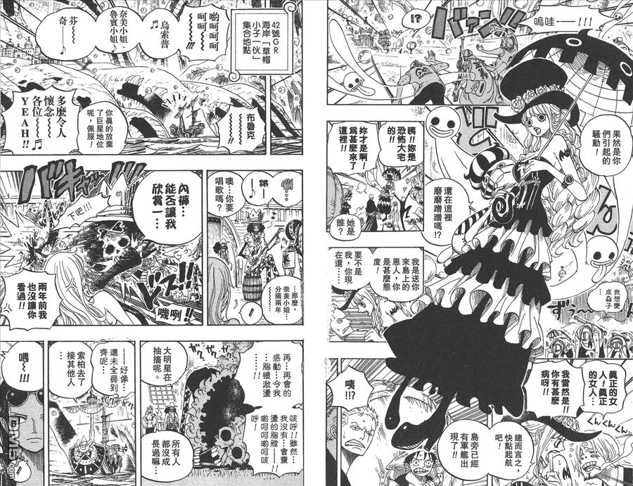 海贼王 第61卷 第87页