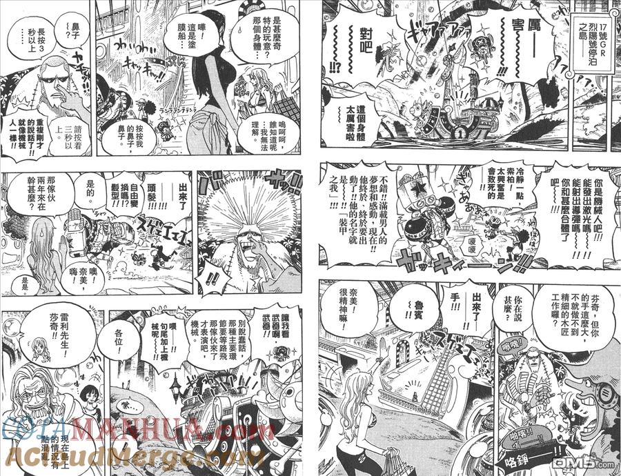 海贼王 第61卷 第73页
