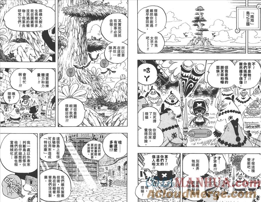 海贼王 第61卷 第13页