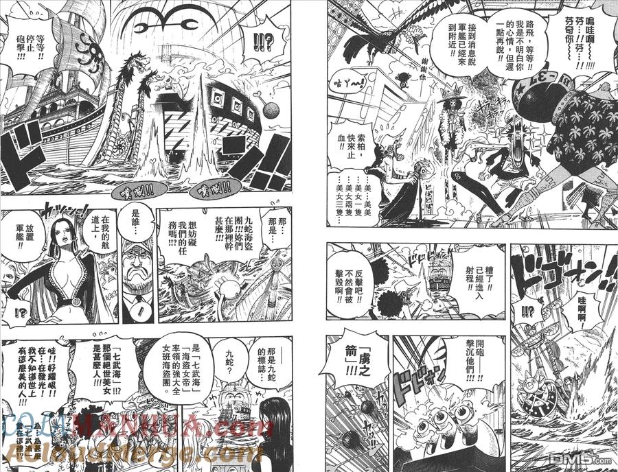 海贼王 第61卷 第89页