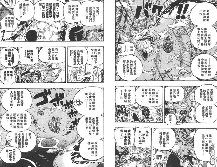 海贼王 第61卷 第100页