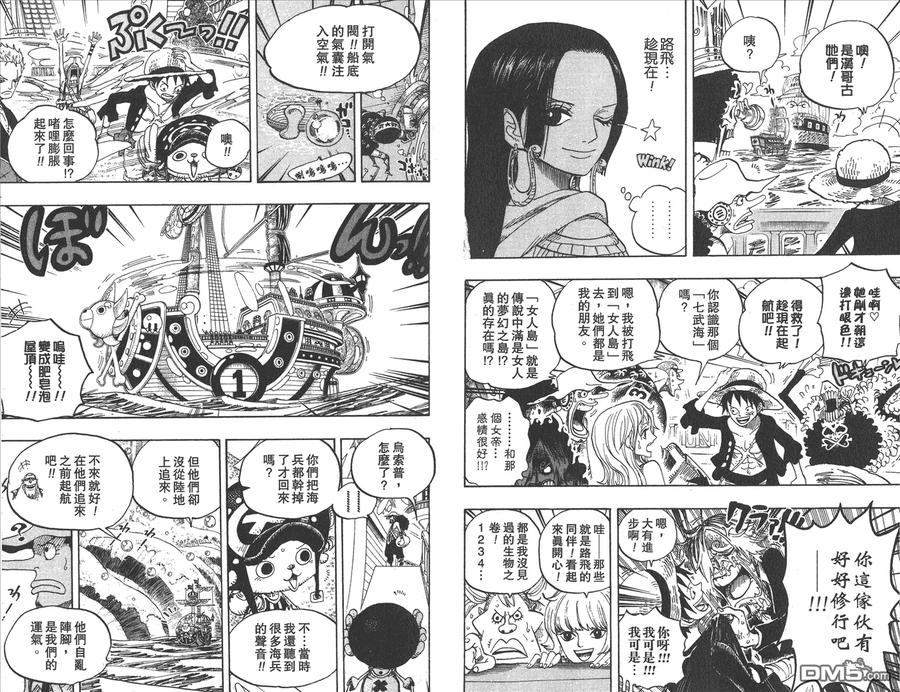 海贼王 第61卷 第90页