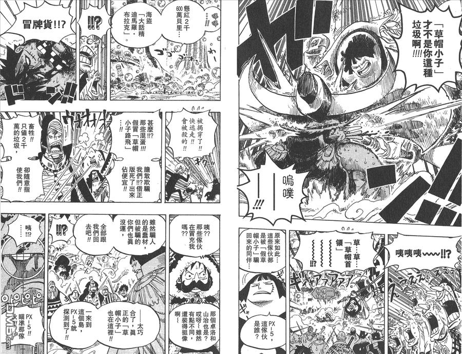 海贼王 第61卷 第80页