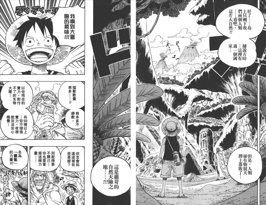 海贼王 第61卷 第32页