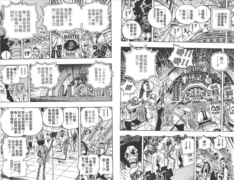 海贼王 第61卷 第71页