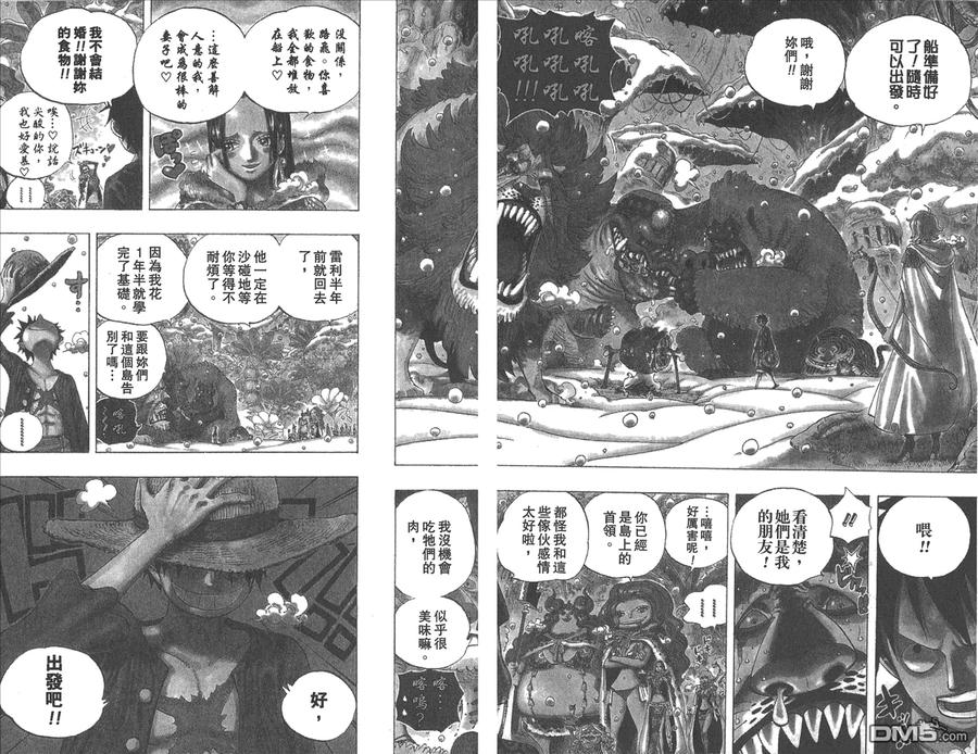 海贼王 第61卷 第43页