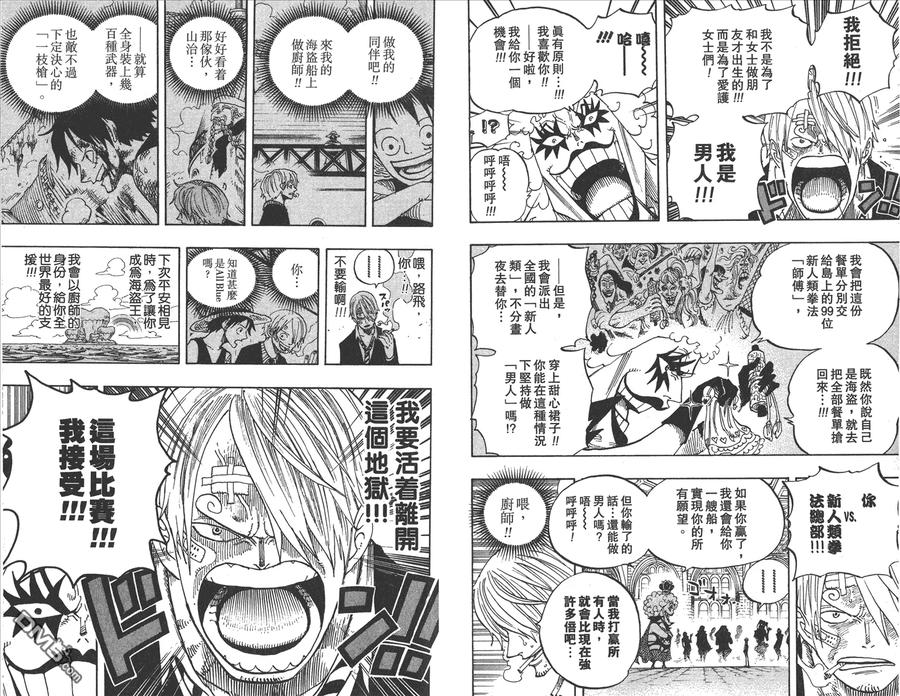 海贼王 第61卷 第16页