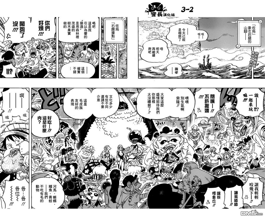 海贼王 第807话 10天前 第2页