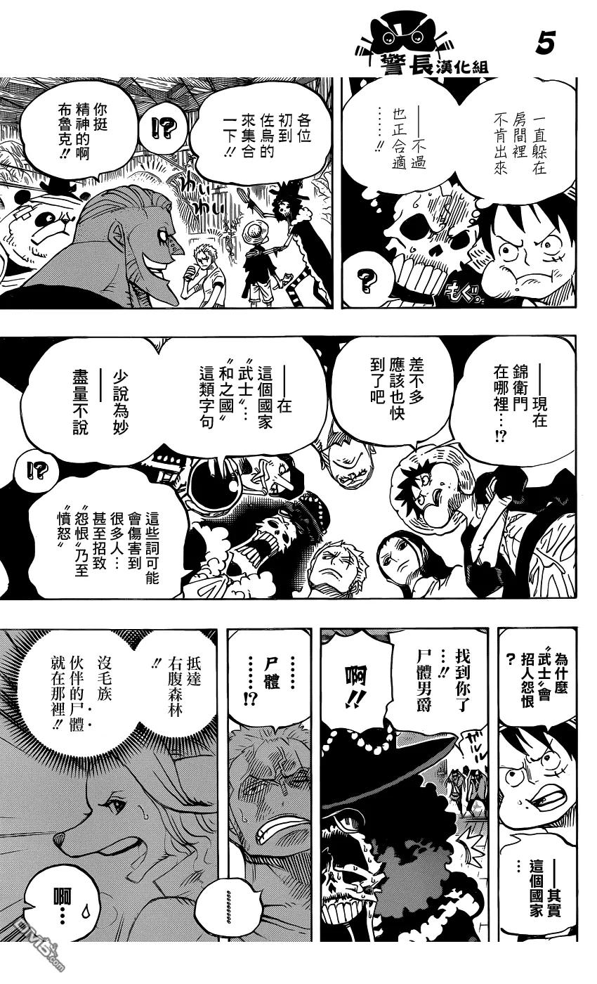 海贼王 第807话 10天前 第4页