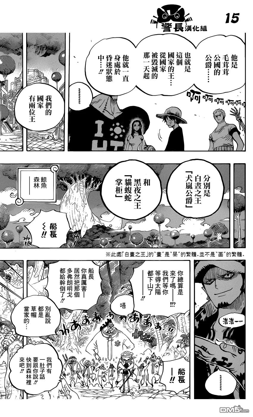 海贼王 第807话 10天前 第14页