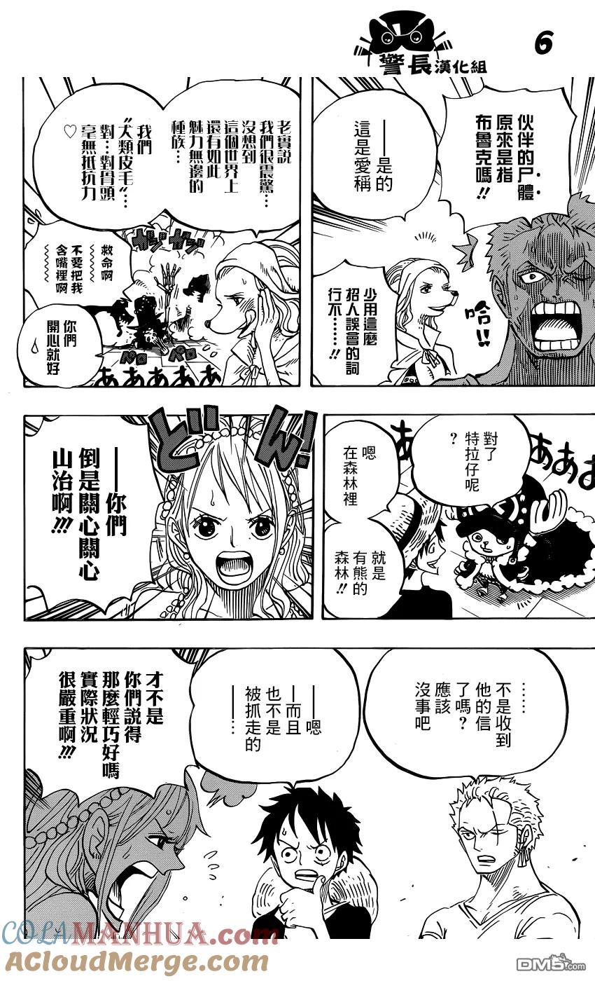 海贼王 第807话 10天前 第5页