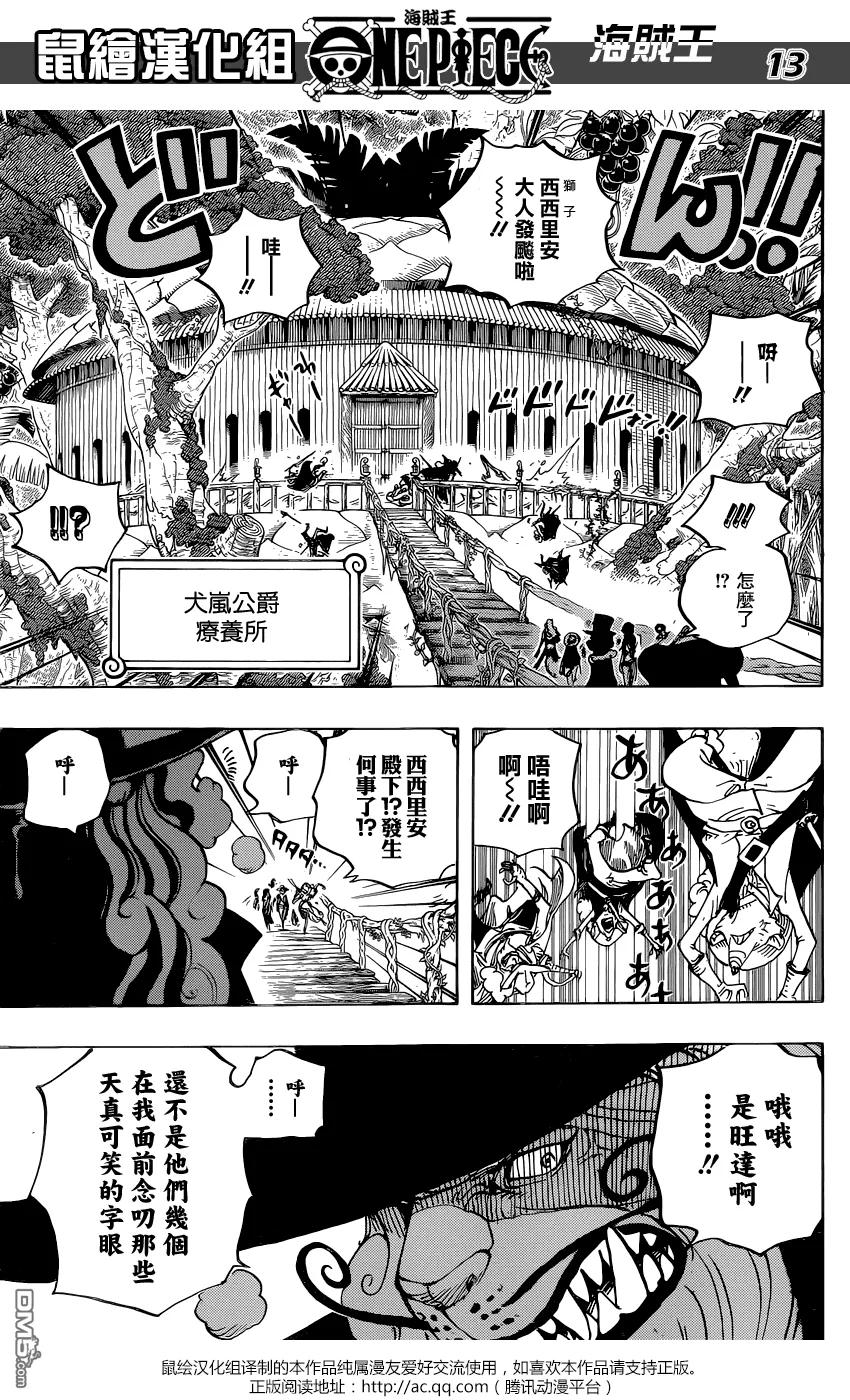 海贼王 第808话 犬岚公爵 第12页
