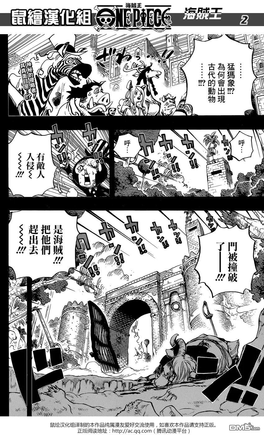 海贼王 第808话 犬岚公爵 第2页