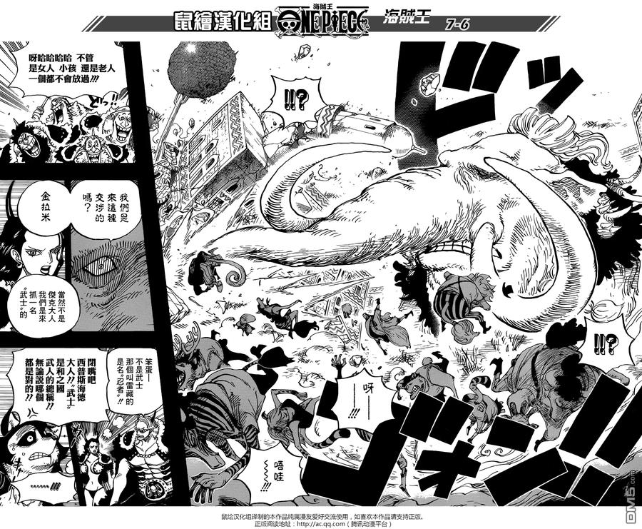 海贼王 第808话 犬岚公爵 第6页