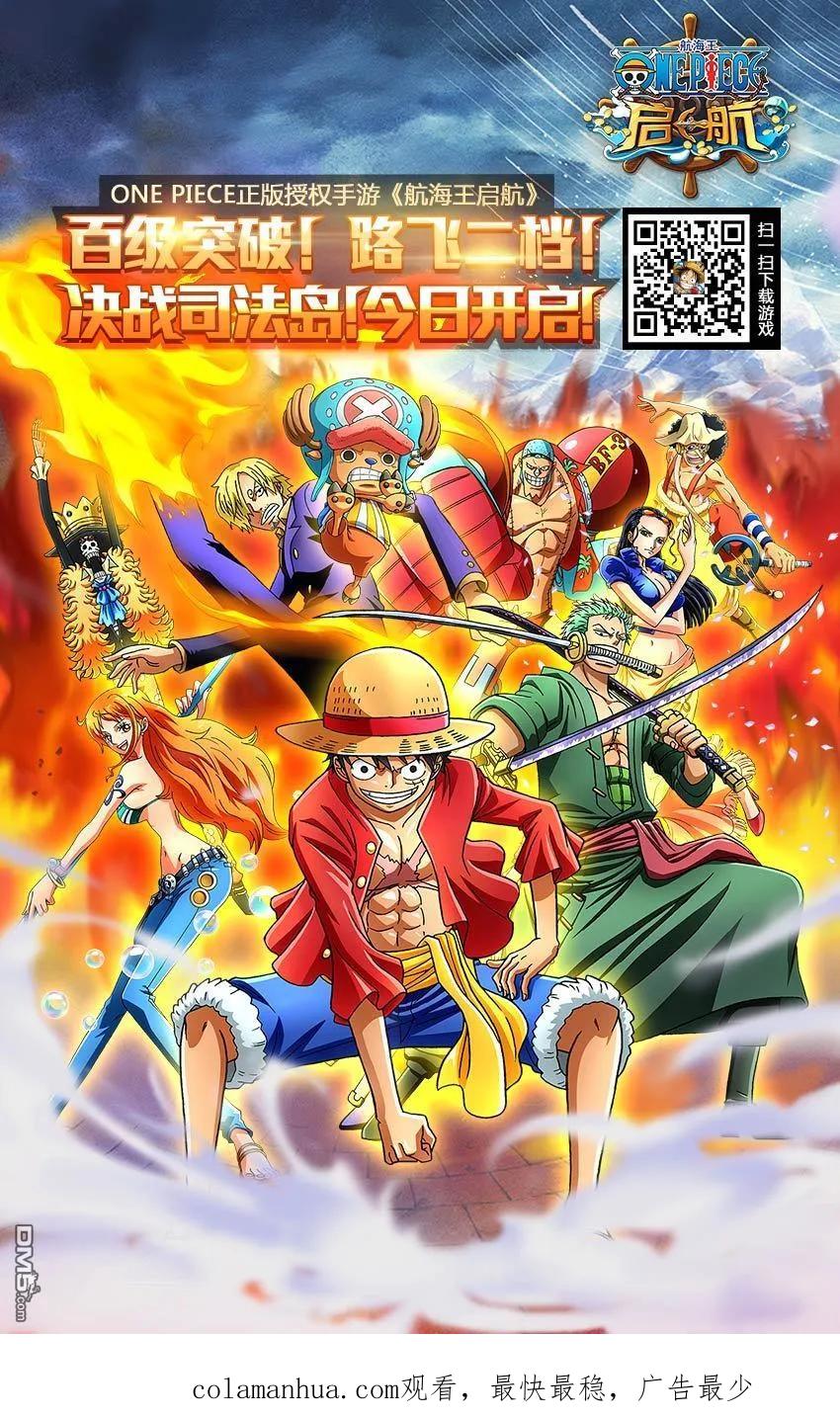 海贼王 第810话 卷眉一伙，登陆 第18页