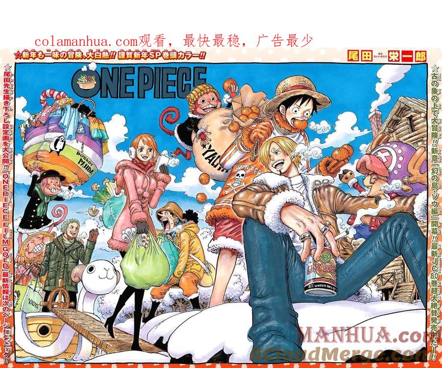海贼王 第811话 ROKO 第1页