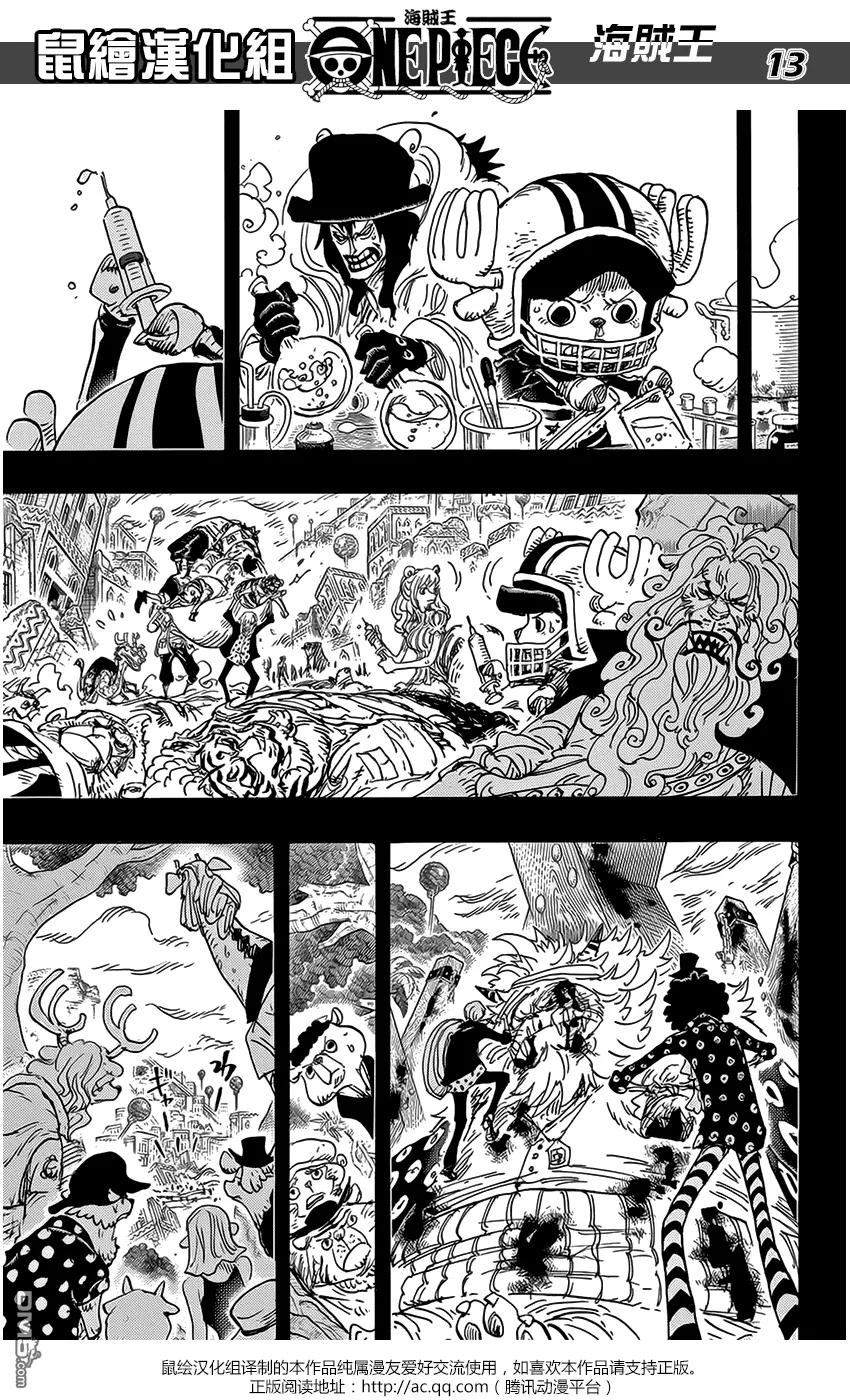 海贼王 第811话 ROKO 第12页