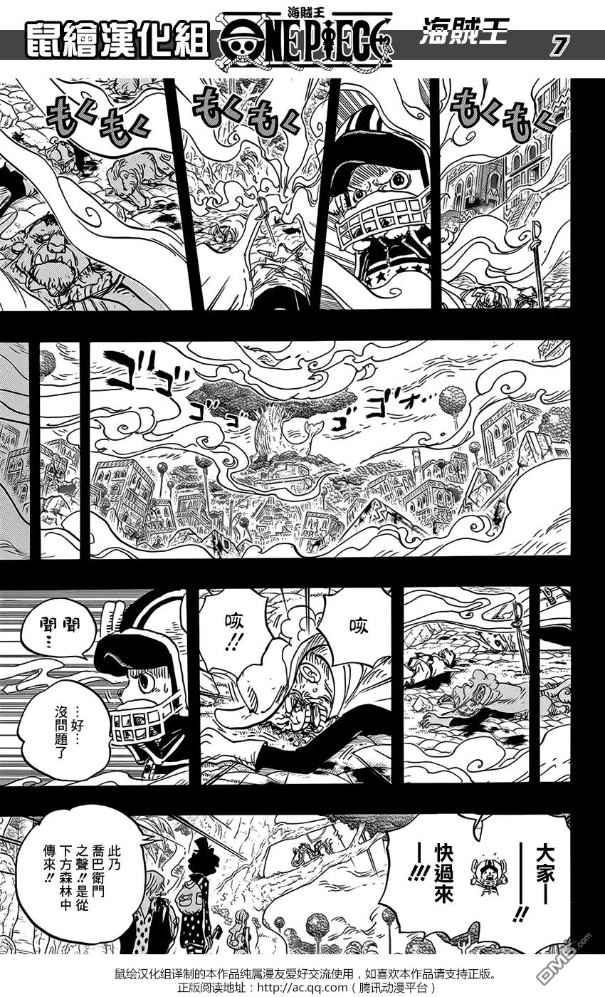 海贼王 第811话 ROKO 第6页