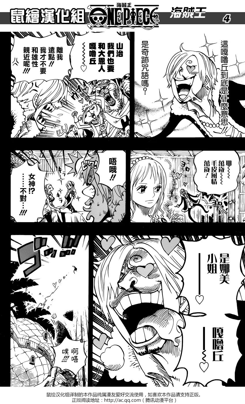 海贼王 第812话 卡彭•〝匪幫〞貝吉 第4页