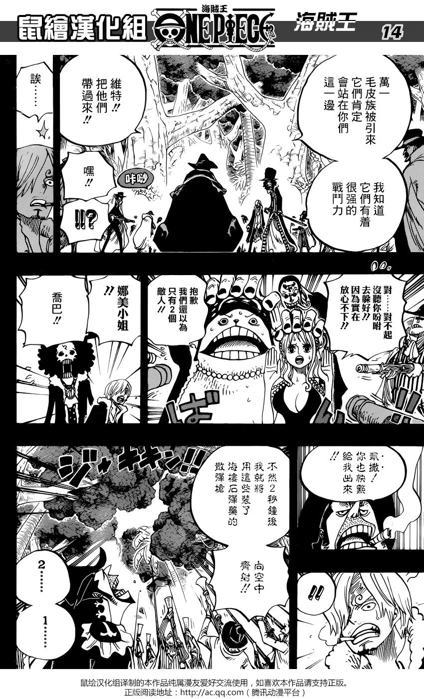 海贼王 第812话 卡彭•〝匪幫〞貝吉 第14页
