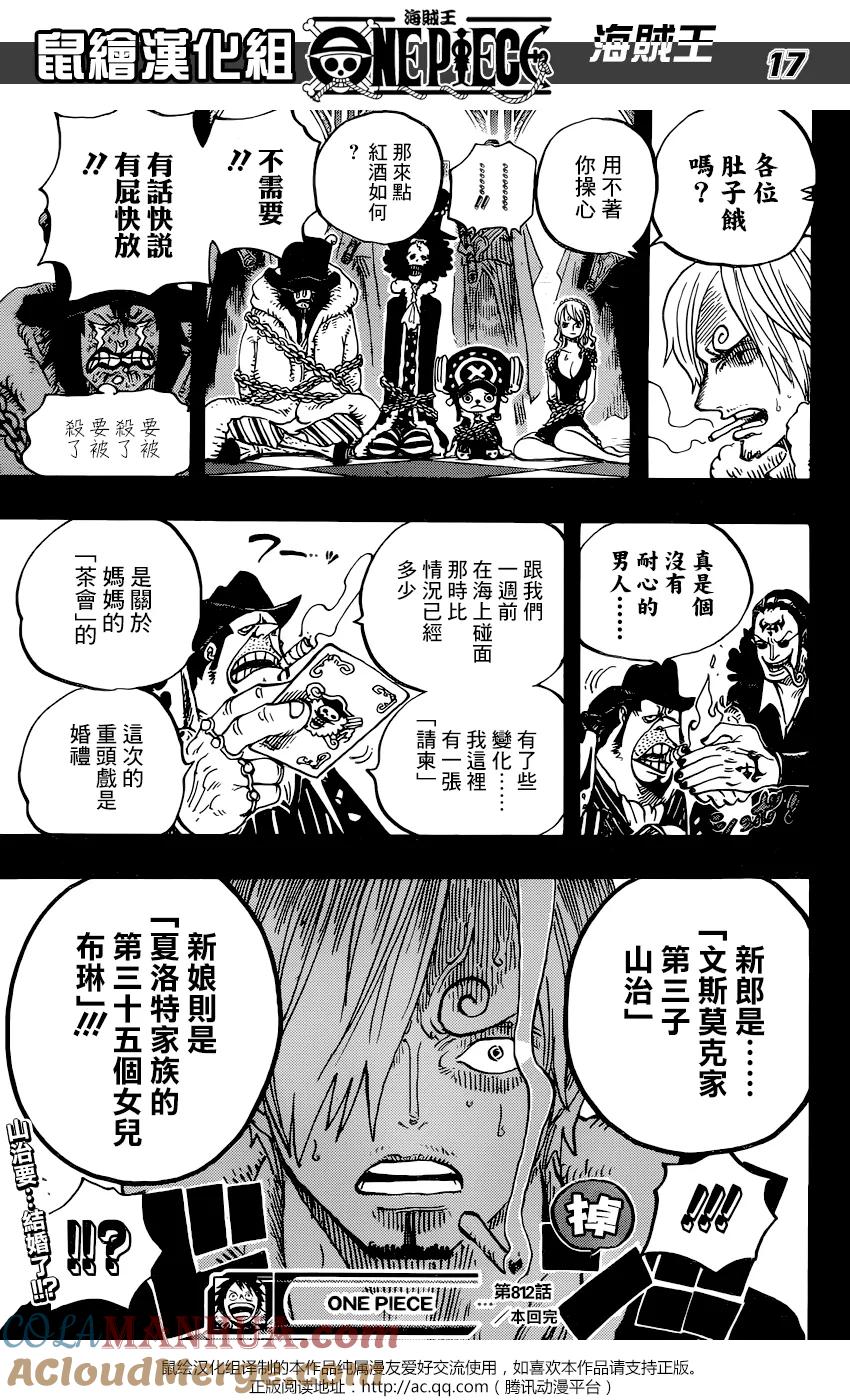 海贼王 第812话 卡彭•〝匪幫〞貝吉 第17页