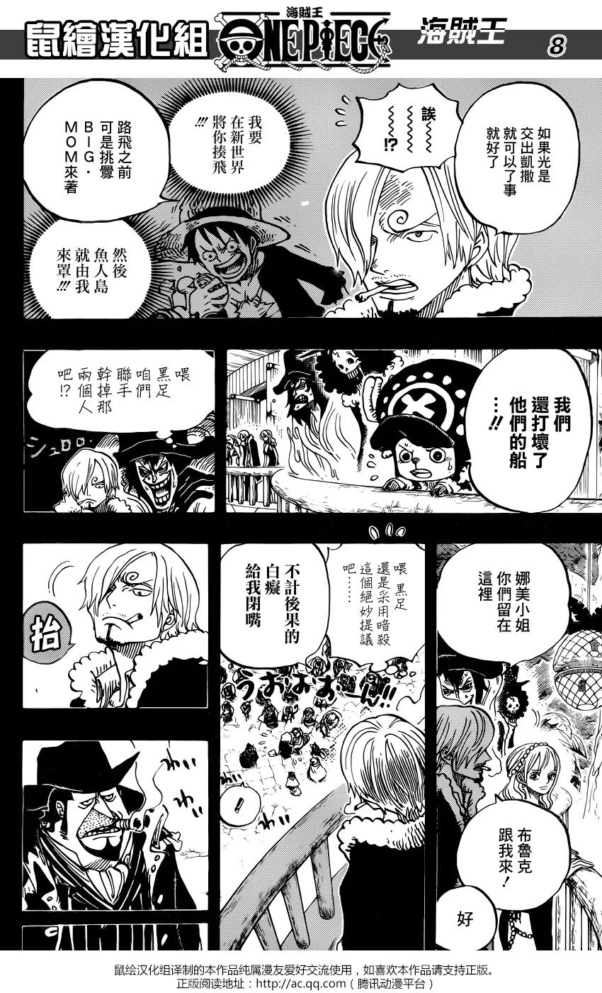 海贼王 第812话 卡彭•〝匪幫〞貝吉 第8页