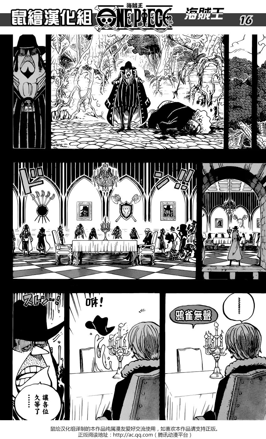 海贼王 第812话 卡彭•〝匪幫〞貝吉 第16页