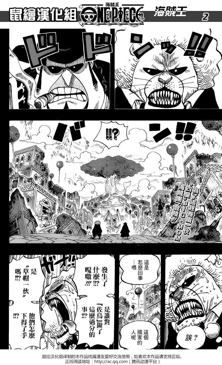 海贼王 第812话 卡彭•〝匪幫〞貝吉 第2页