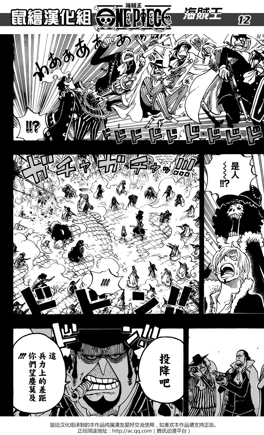 海贼王 第812话 卡彭•〝匪幫〞貝吉 第12页