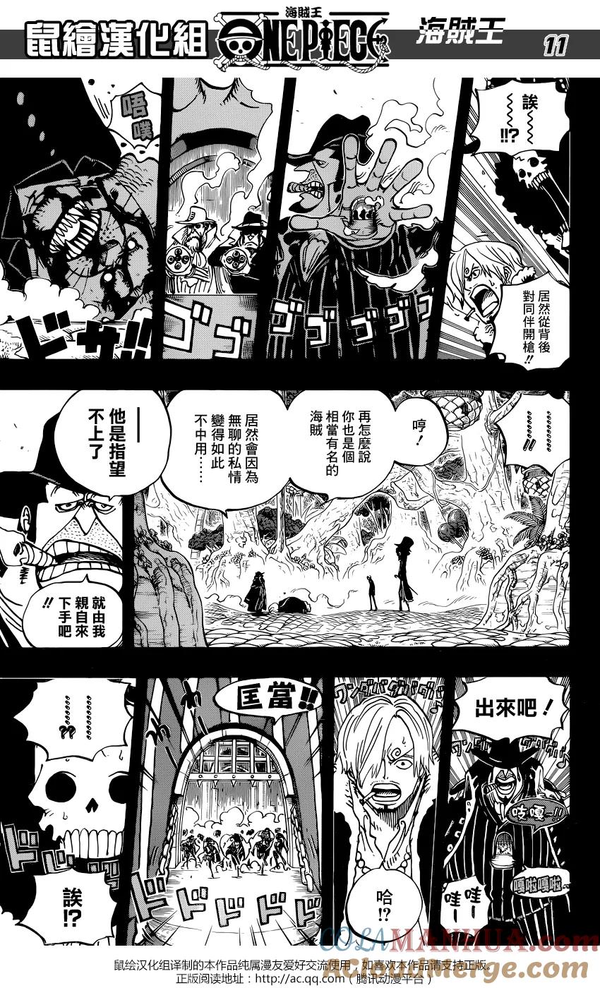 海贼王 第812话 卡彭•〝匪幫〞貝吉 第11页