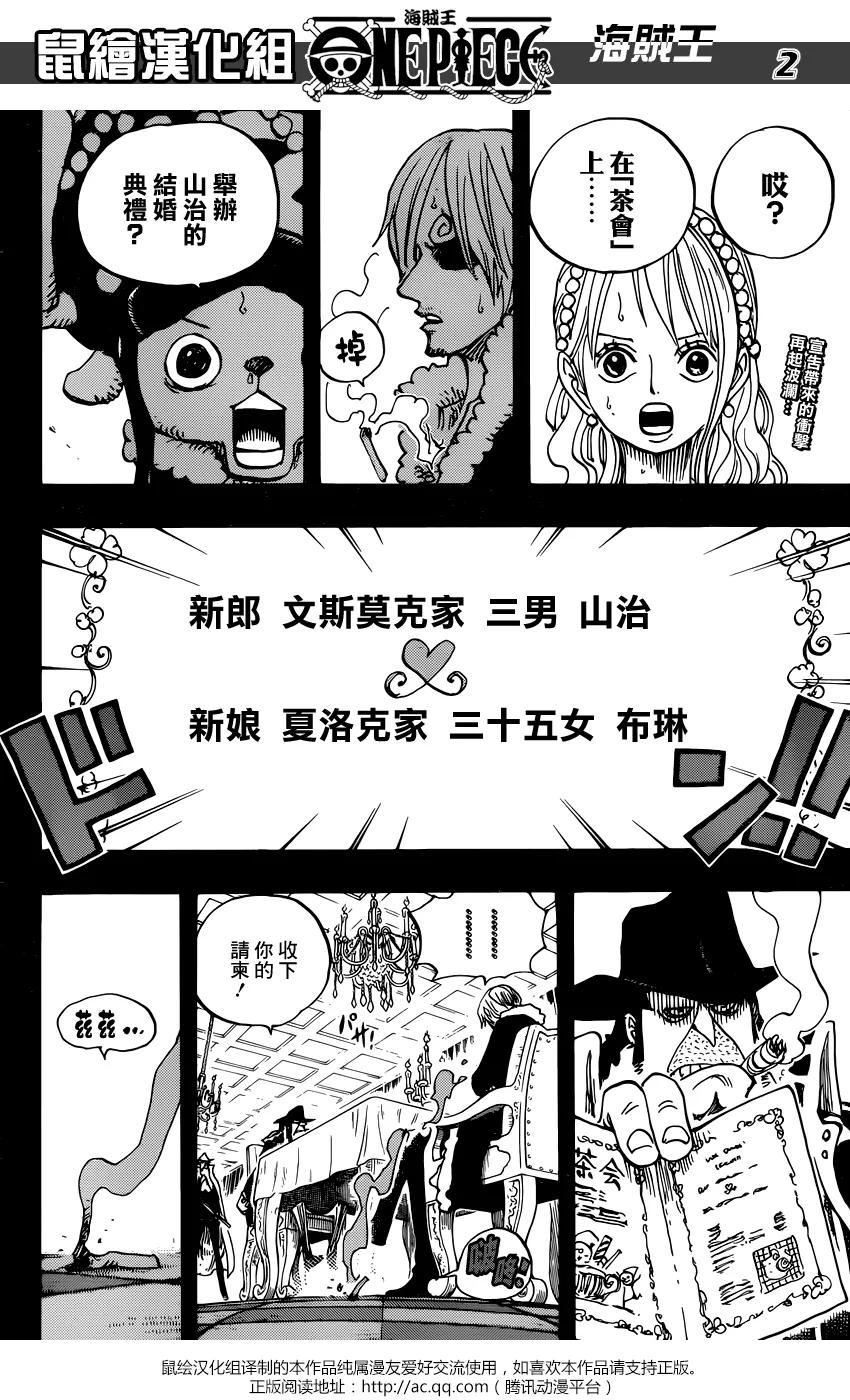 海贼王 第813话 茶会的请柬 第2页