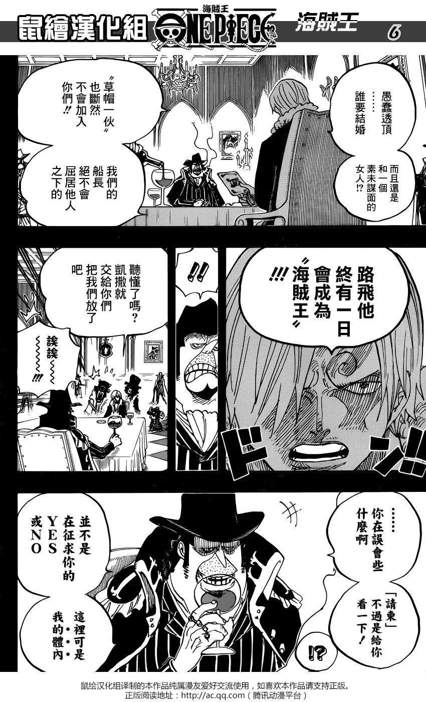 海贼王 第813话 茶会的请柬 第6页