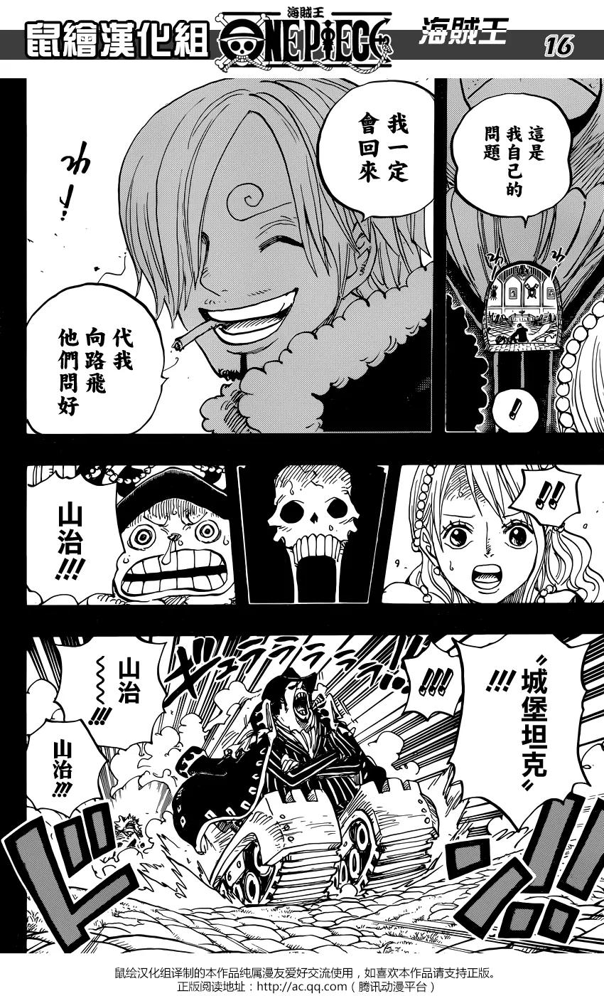 海贼王 第813话 茶会的请柬 第16页