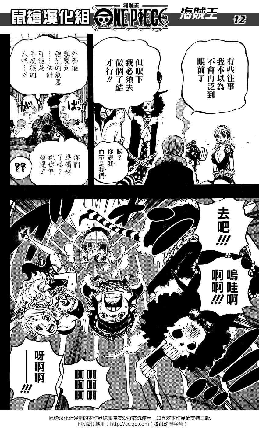 海贼王 第813话 茶会的请柬 第12页