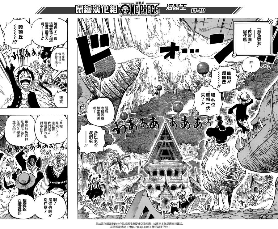 海贼王 第814话 去见猫蝮蛇掌柜吧 第10页