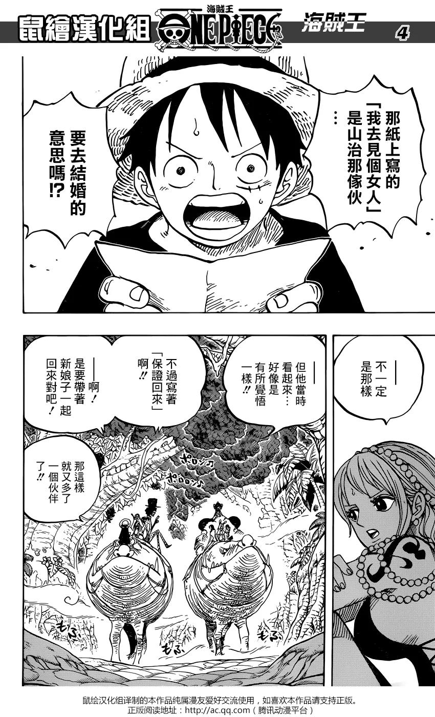 海贼王 第814话 去见猫蝮蛇掌柜吧 第4页