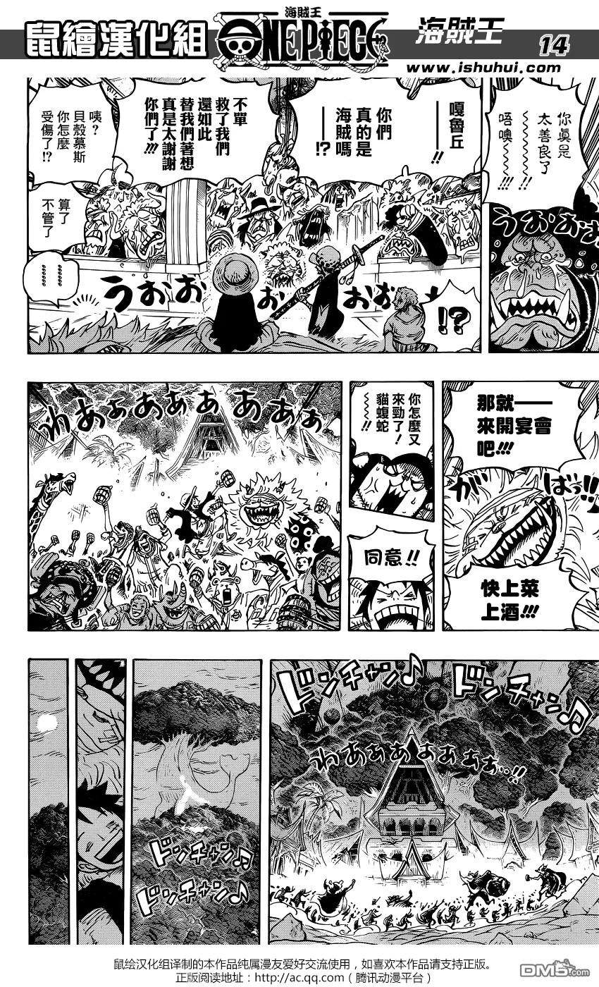 海贼王 第815话 带我一起去！！ 第14页