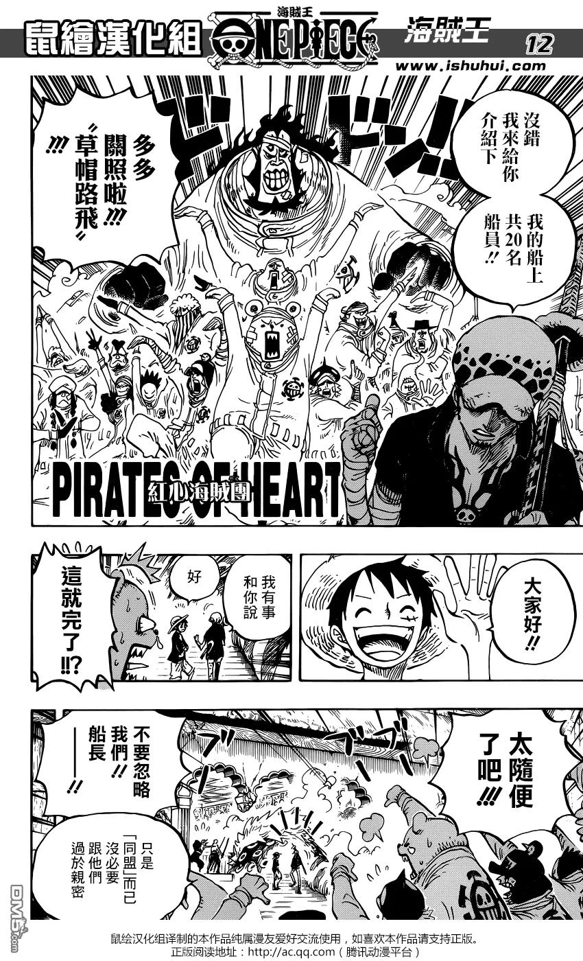 海贼王 第815话 带我一起去！！ 第12页
