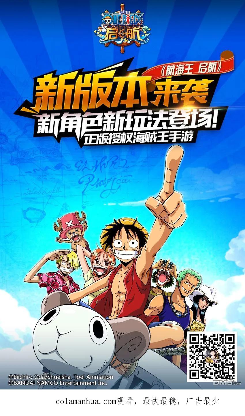海贼王 第815话 带我一起去！！ 第18页